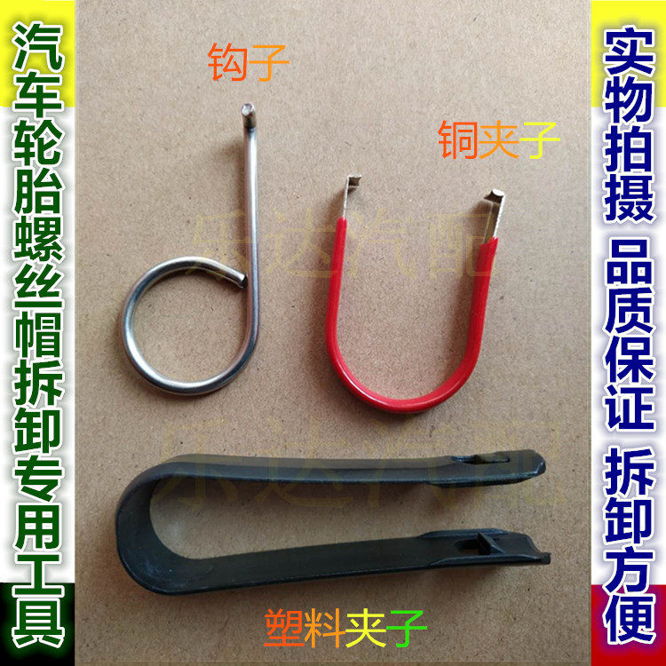 大众汽车轮胎螺丝装饰帽轮毂防盗