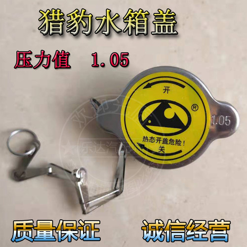适配猎豹奇兵黑金刚CS6/CS7/飞腾/V31/V73/V77冷凝箱水箱盖子配件