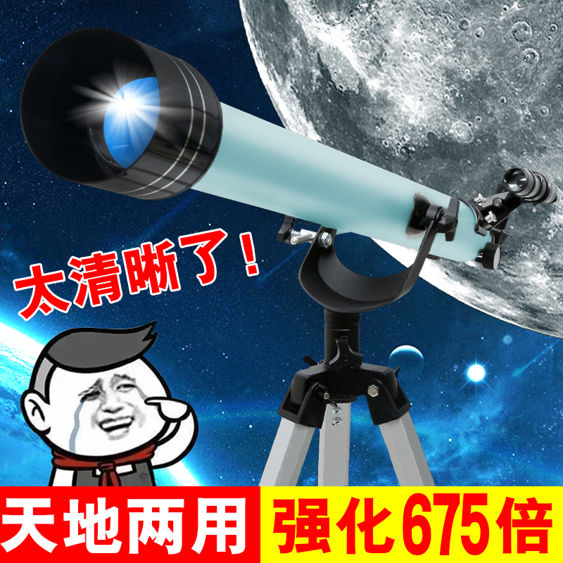 儿童高清高倍太空观星天文望远镜