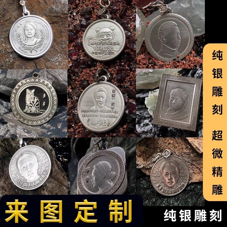 原创照片手工雕刻吊坠项链硬币浮雕头像情侣照片项链定制七夕礼物