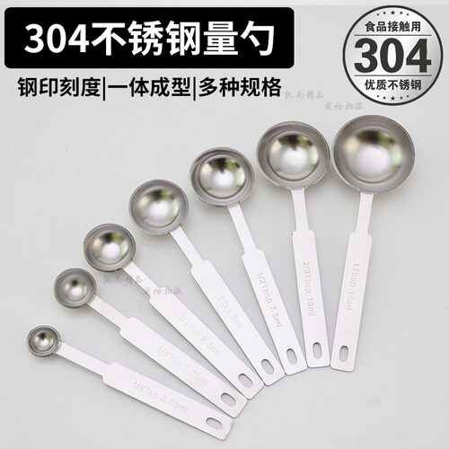 短柄一体计量勺盐勺咖啡量勺