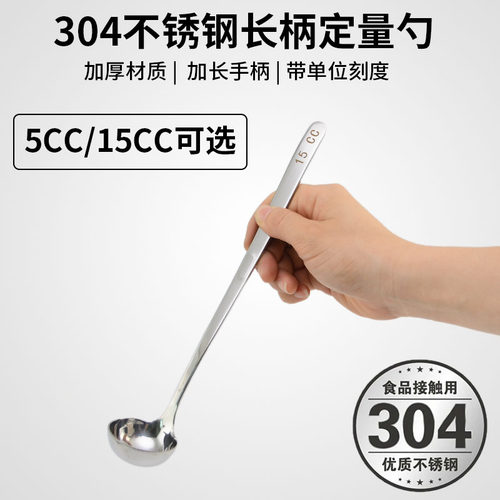 御厨房不锈钢定量勺计量勺
