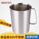 304不锈钢牛奶杯豆浆杯 量杯带刻度实验杯烘焙计量杯奶茶店量水杯