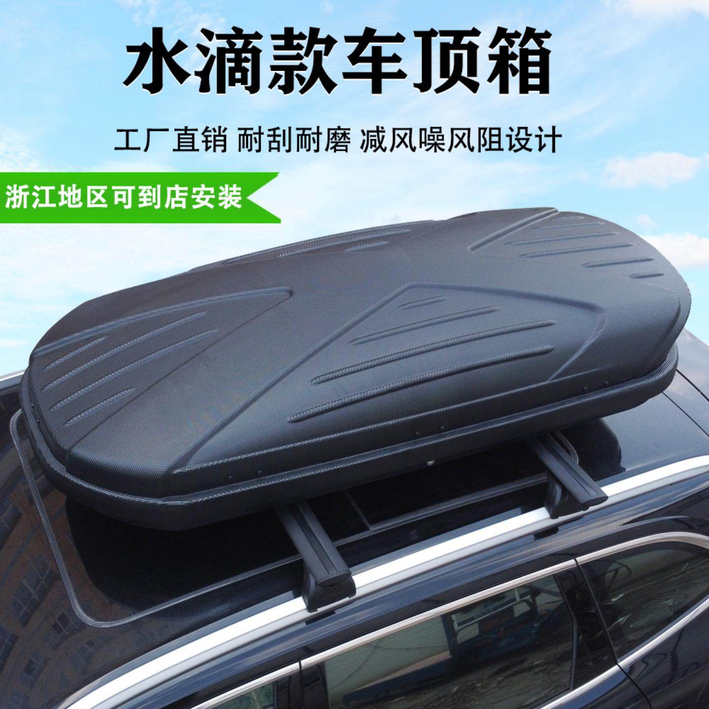 正品车顶行李箱水滴纹超薄扁平