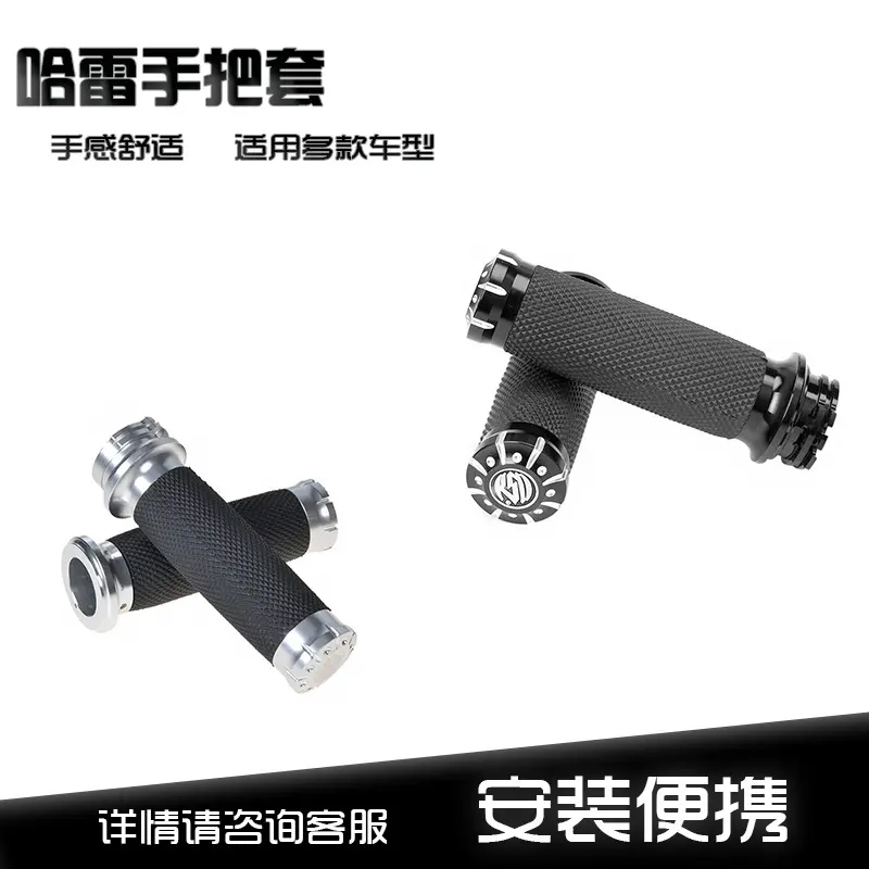 摩托车复古改装铝合金手把套