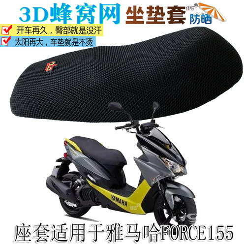 适用FORCE155踏板摩托车