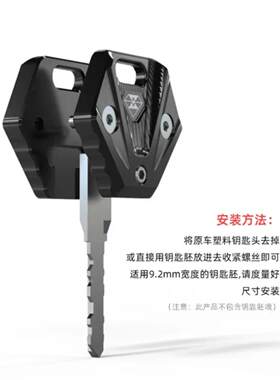 家用钥匙头坏了个性通用