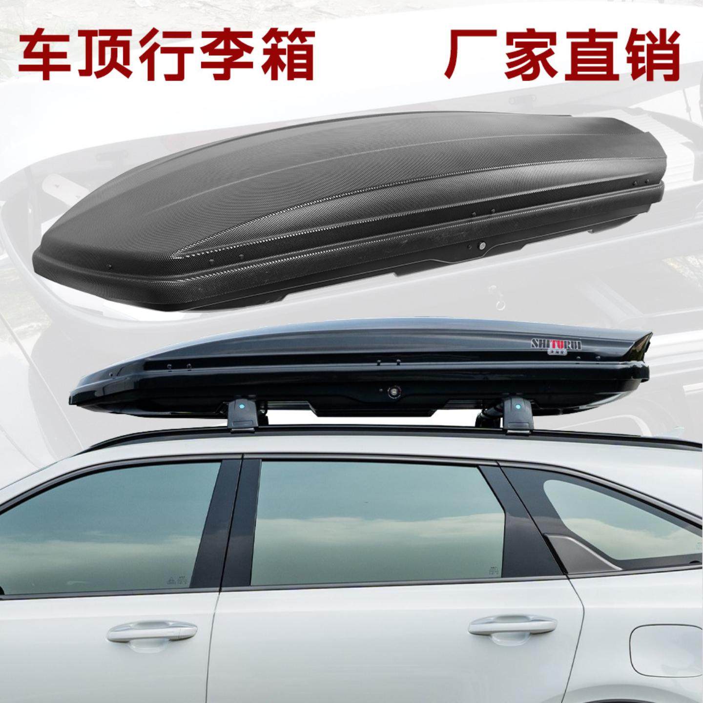 正品汽车车载车顶行李箱大容量