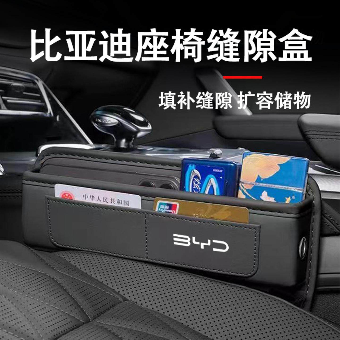 适用宋/座椅夹缝收纳盒汉秦唐缝隙储物盒高档车用眼镜夹/票据夹,汽车用品/电子/清洗/改装,车用眼镜夹/票据夹,淘宝优惠券,粉丝福利购,淘宝优惠卷