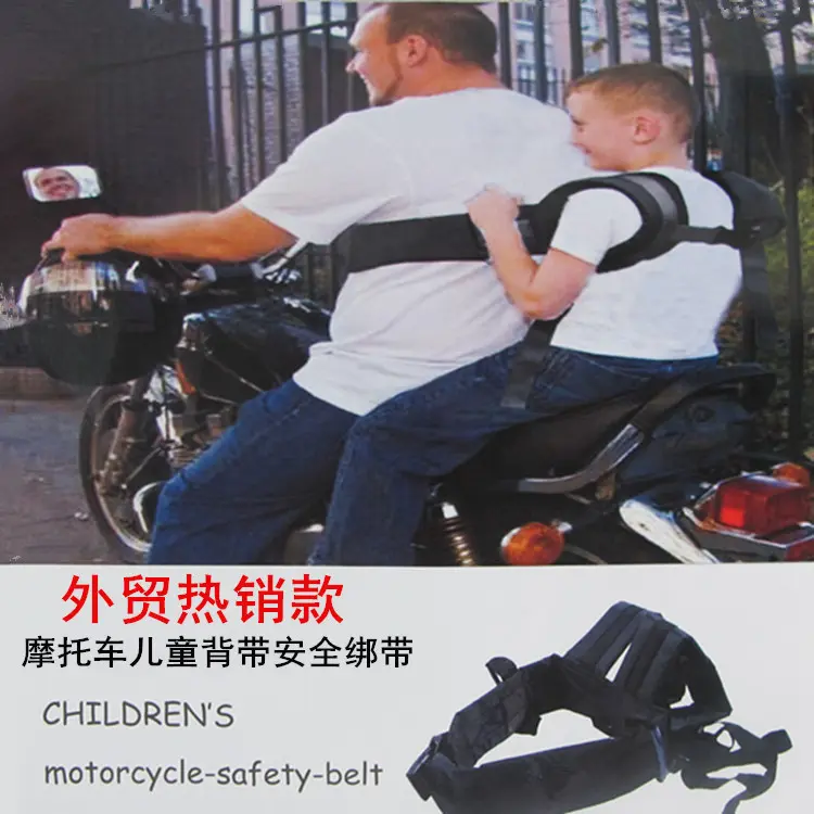 儿童坐摩托车电动车安全带安全
