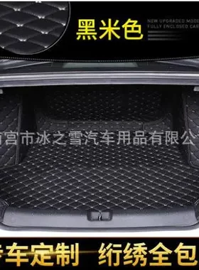 专车专用后备箱垫全包围汽车
