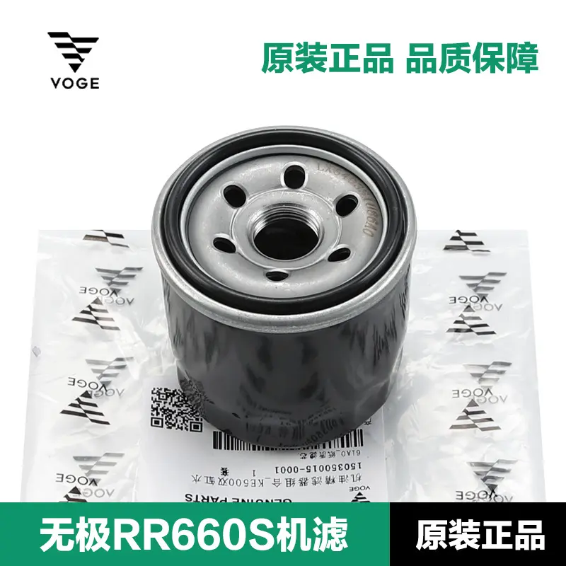 原装正品极//机油滤芯机滤摩托车滤清器机油滤清器