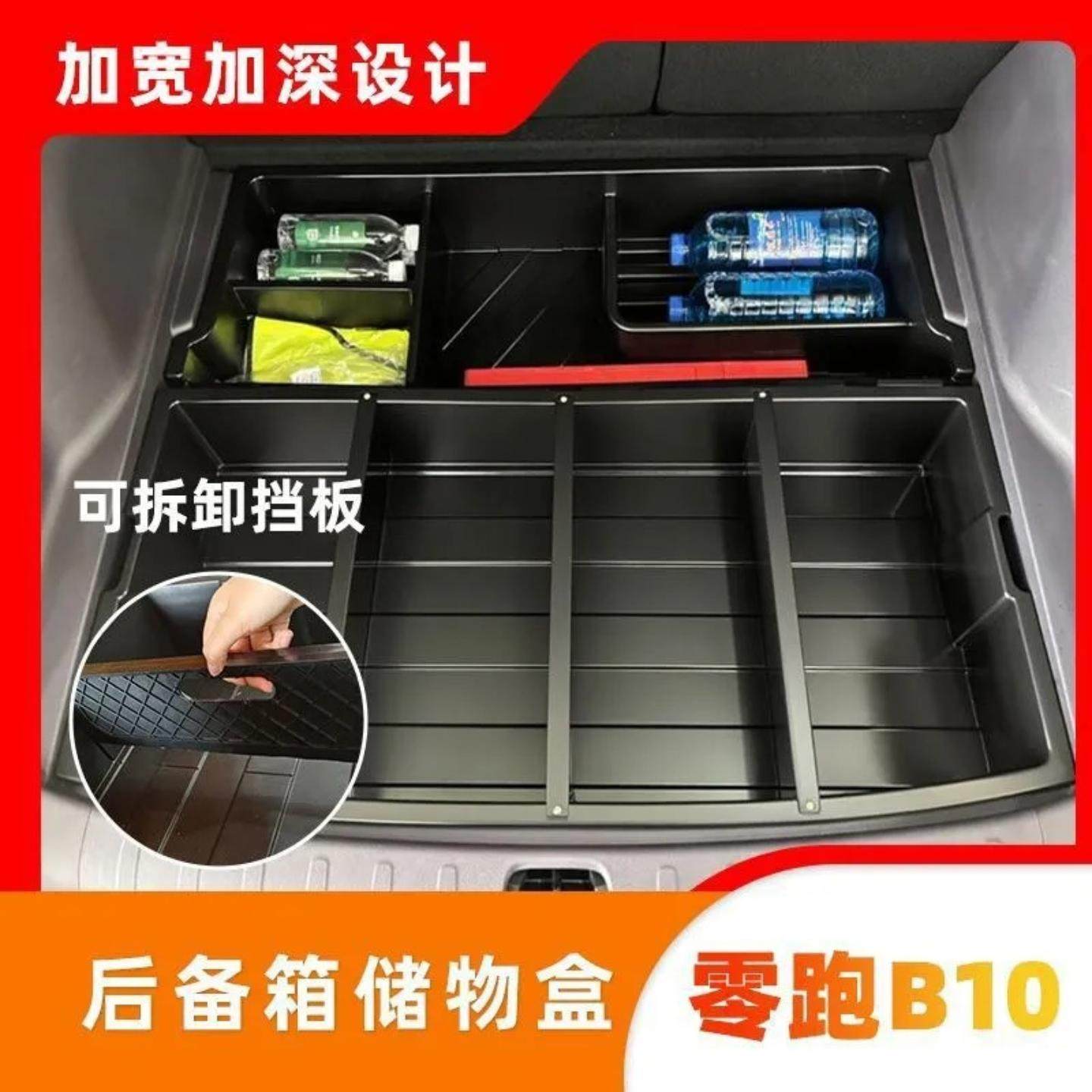 适用后备箱隔板大容量尾箱收纳盒,汽车用品/电子/清洗/改装,通用后备箱垫,淘宝优惠券,粉丝福利购,淘宝优惠卷