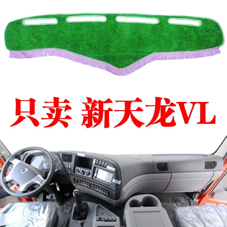 东风新天龙VL货车专用垫