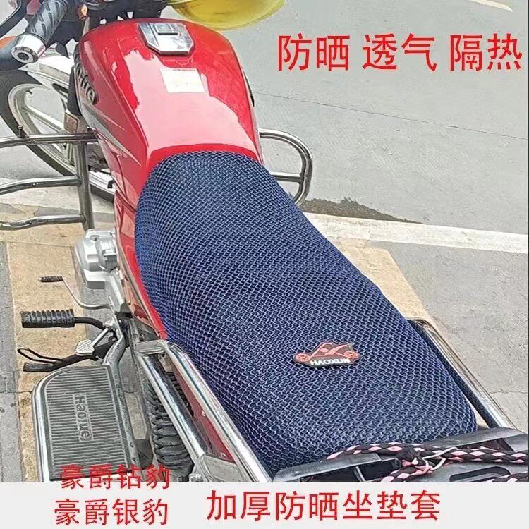 男士125摩托车坐垫套防晒