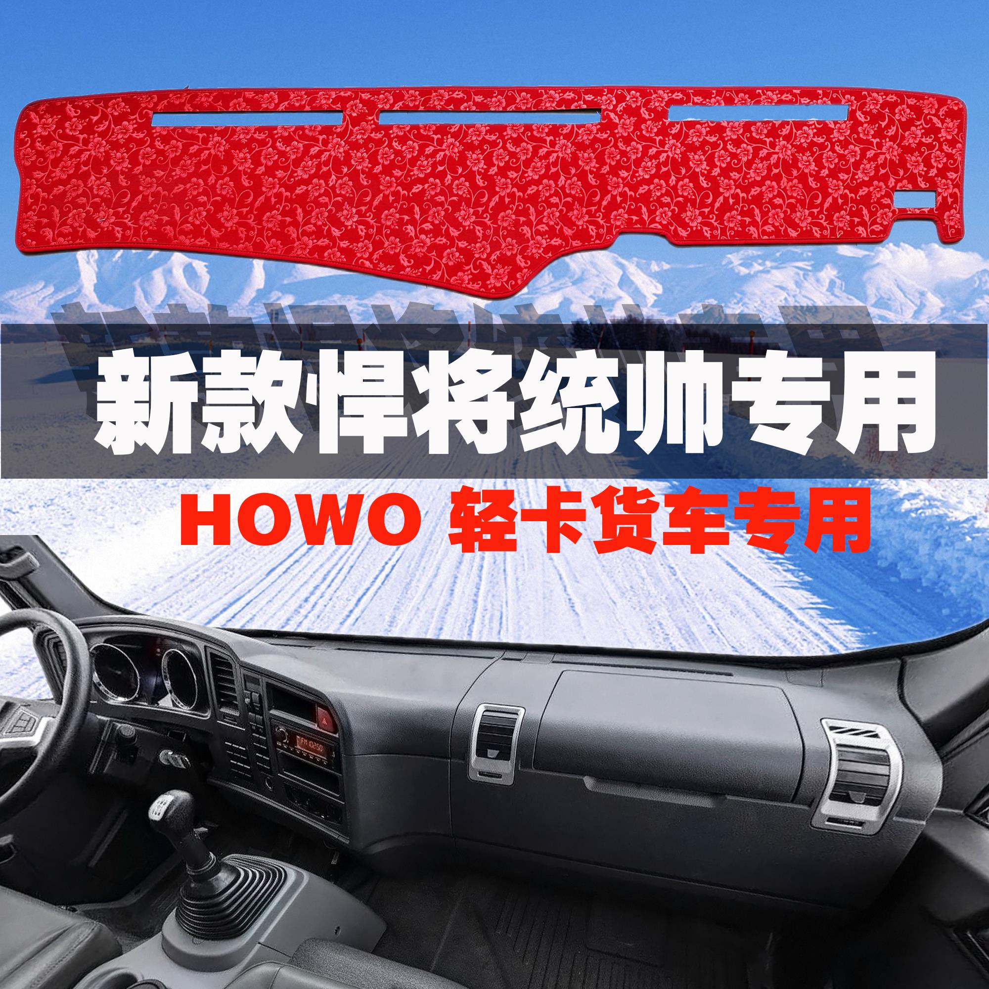 新豪沃悍将避光垫统帅防