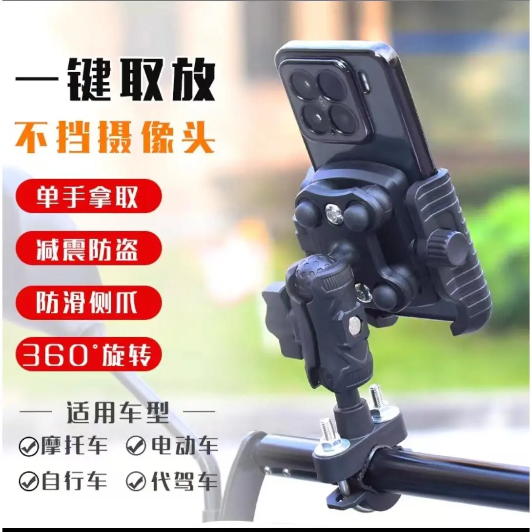 摩托车手机架防震自行车手机