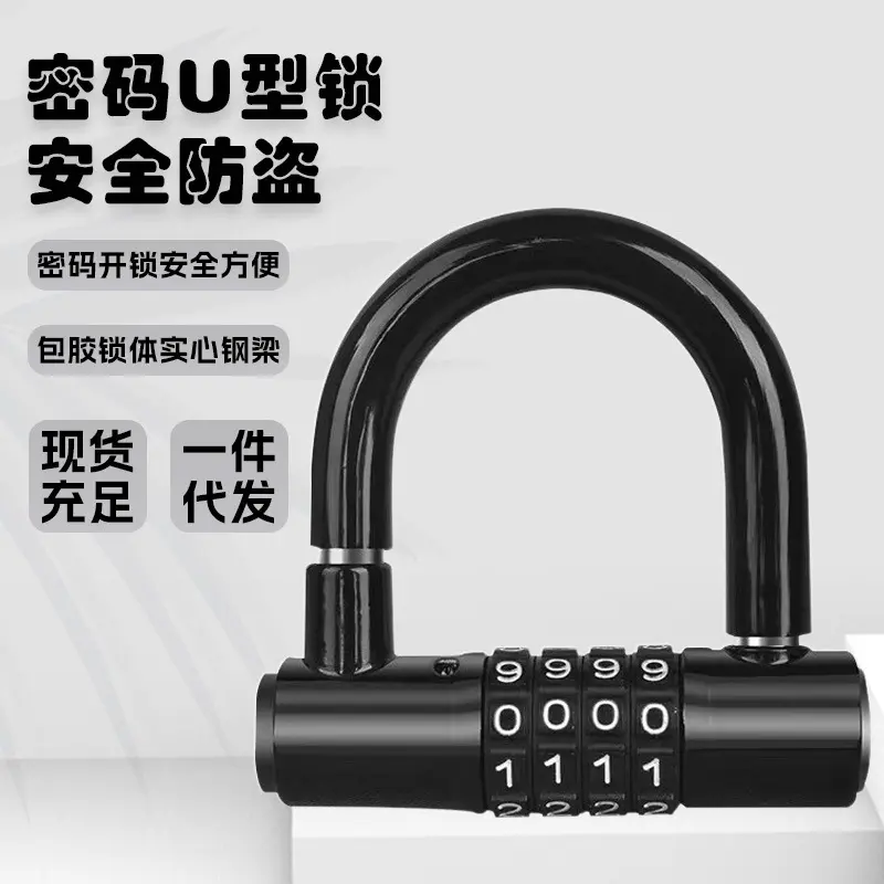 防水电动车锁型锁摩托车电瓶车
