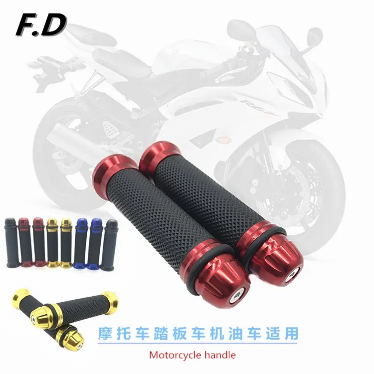 摩托车手把把套改装配件高品质