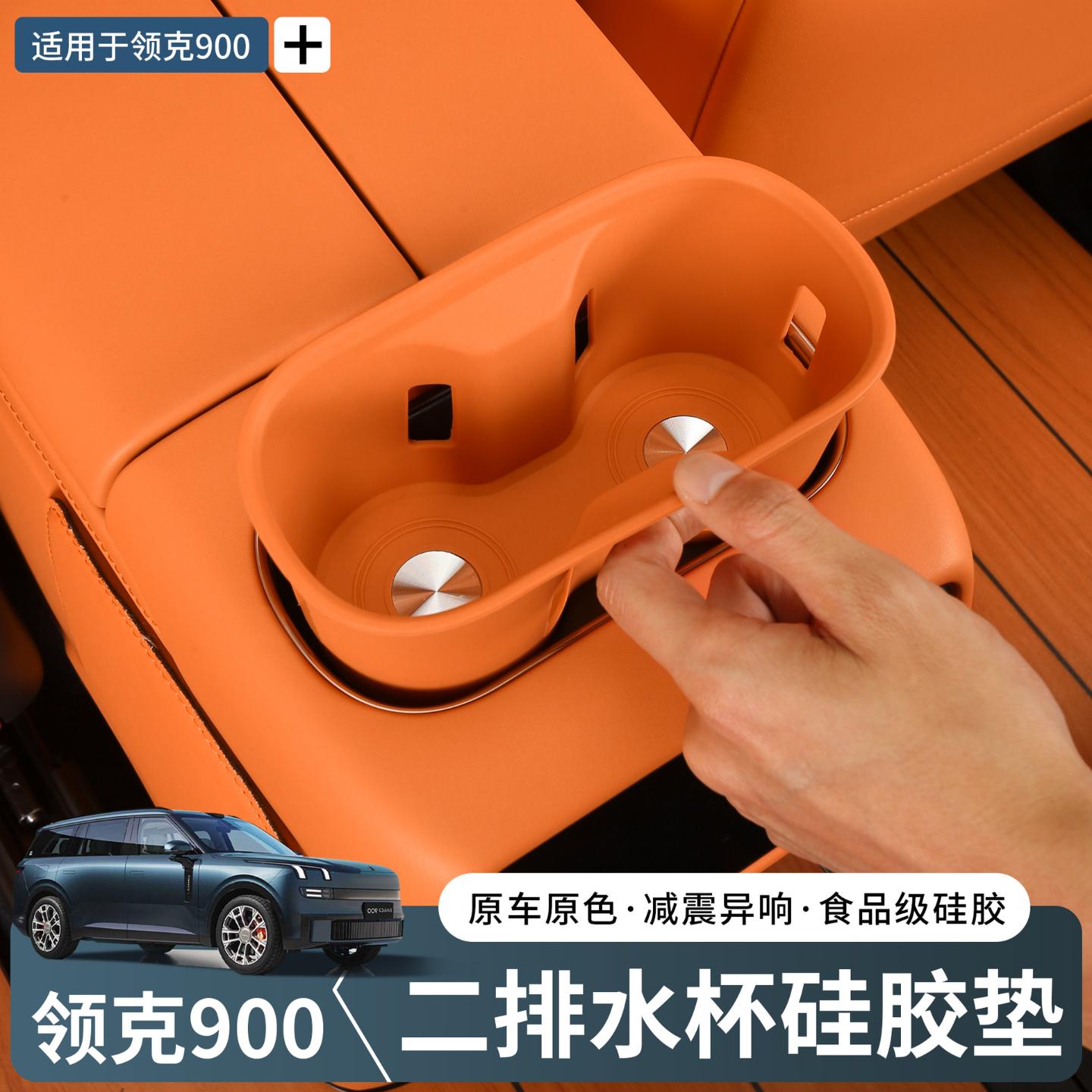 适用于领克二排水杯硅胶垫子汽车