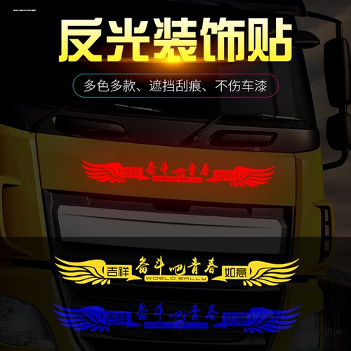 适用风天龙kx560装饰车