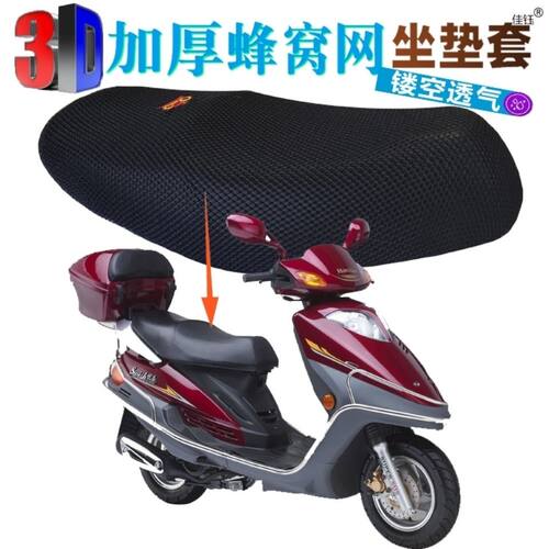 适用豪爵悦星HJ125T-9踏