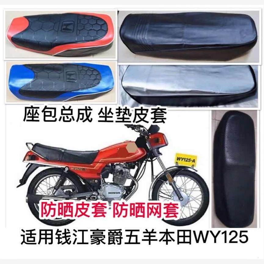 适用摩托车坐套老款五羊
