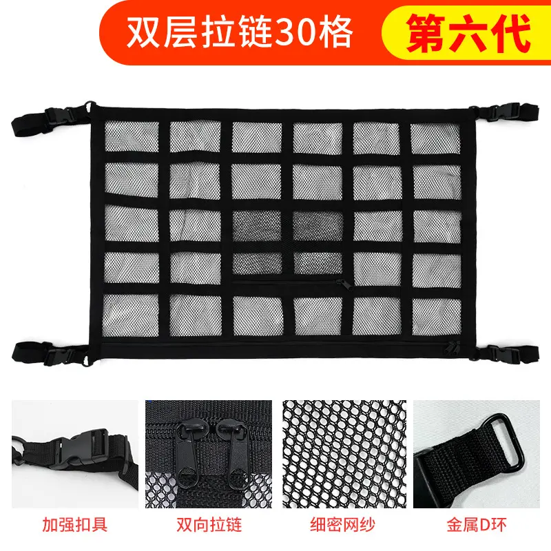 车内顶双层网袋收纳网车用置物