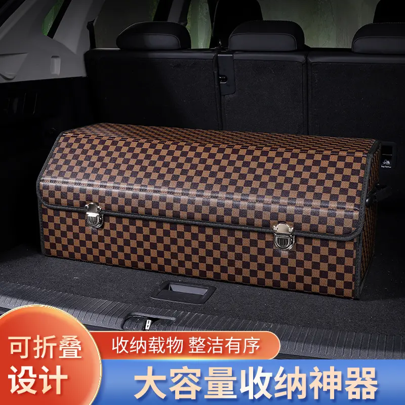 汽车后备箱储物箱收纳盒车载车内