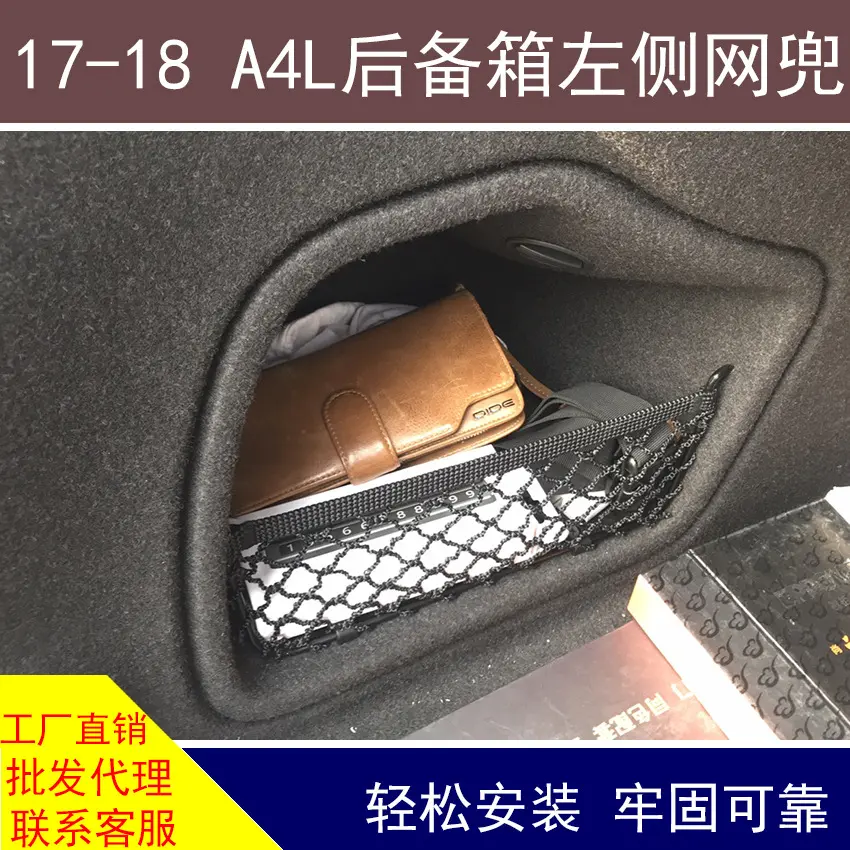 适用于-行李箱侧挡网左侧后备箱