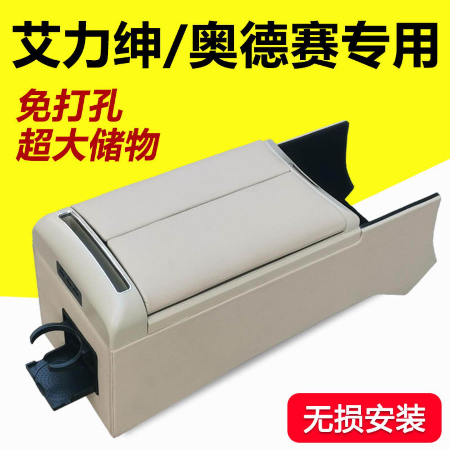 款奥德赛扶手箱改装-艾力绅混动