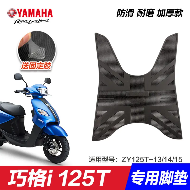 适用于踏板巧格旭鹰福喜福颖赛鹰