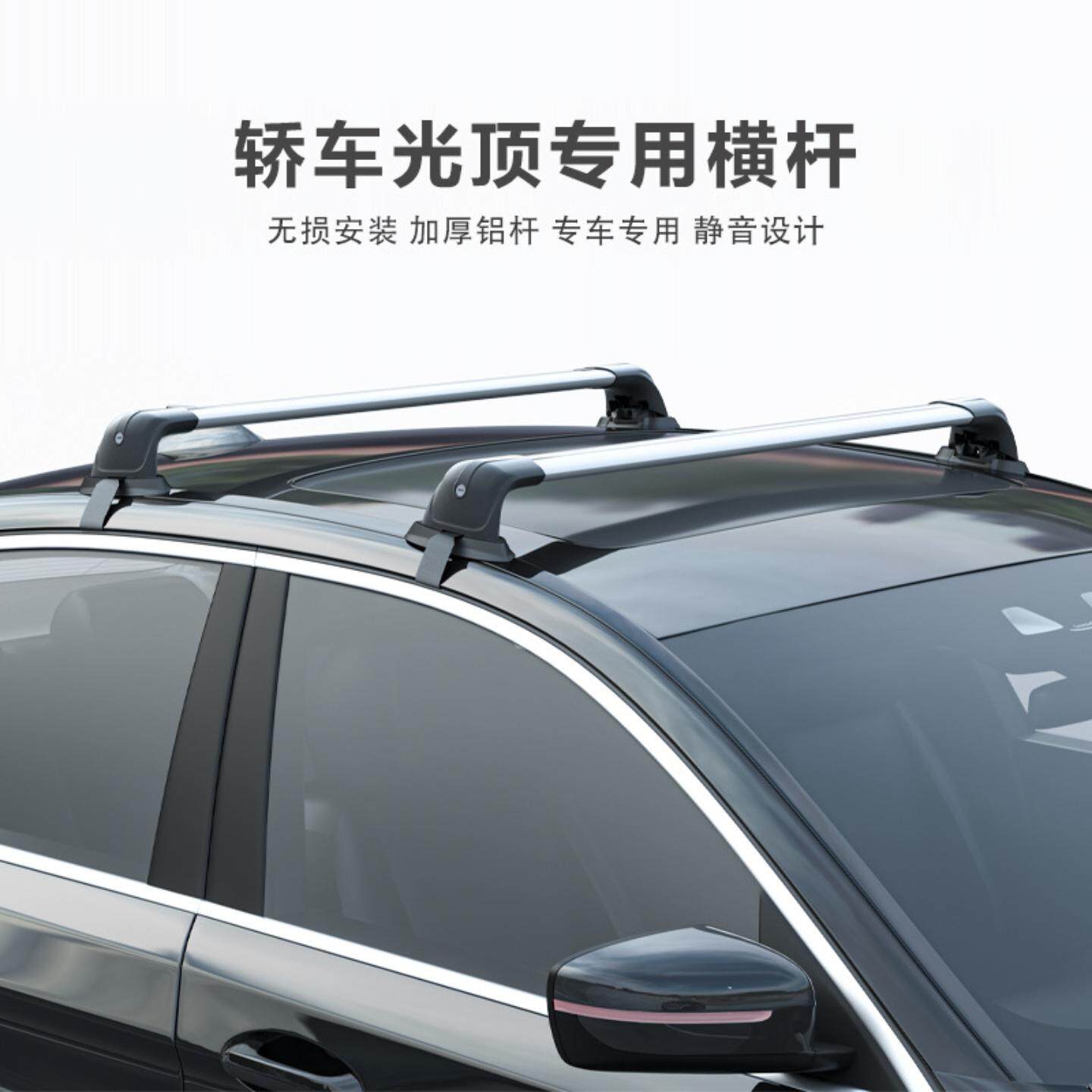 轿车汽车顶行李架横杆三厢车