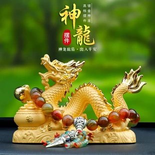 新款汽车内饰品摆件生肖龙台车载香水男士高档车上装饰品金龙树脂