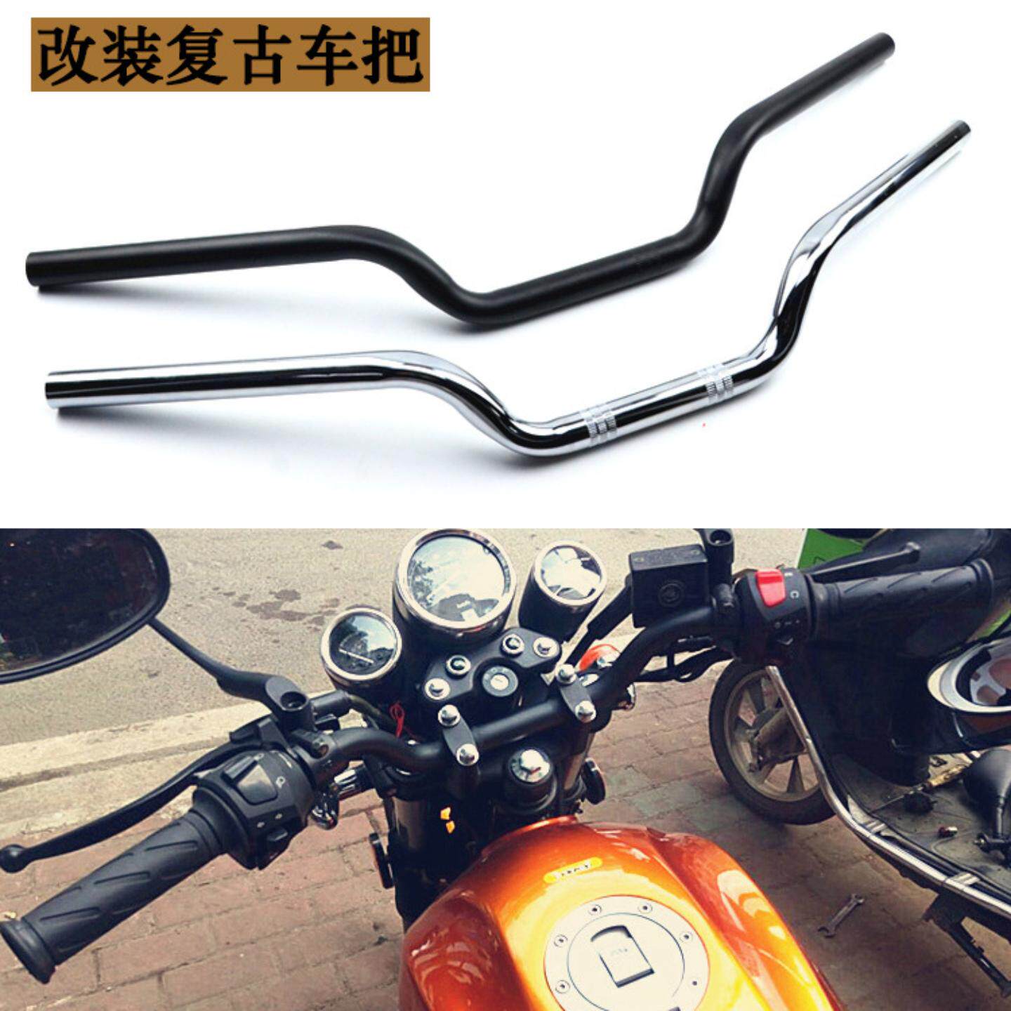 直销摩托车改装口径车把复向把