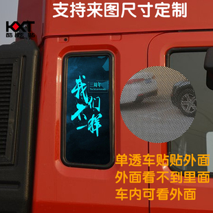 格尔发K3L大货车侧窗玻璃装饰贴纸江淮A5个性改装贴画K5X车窗拉花