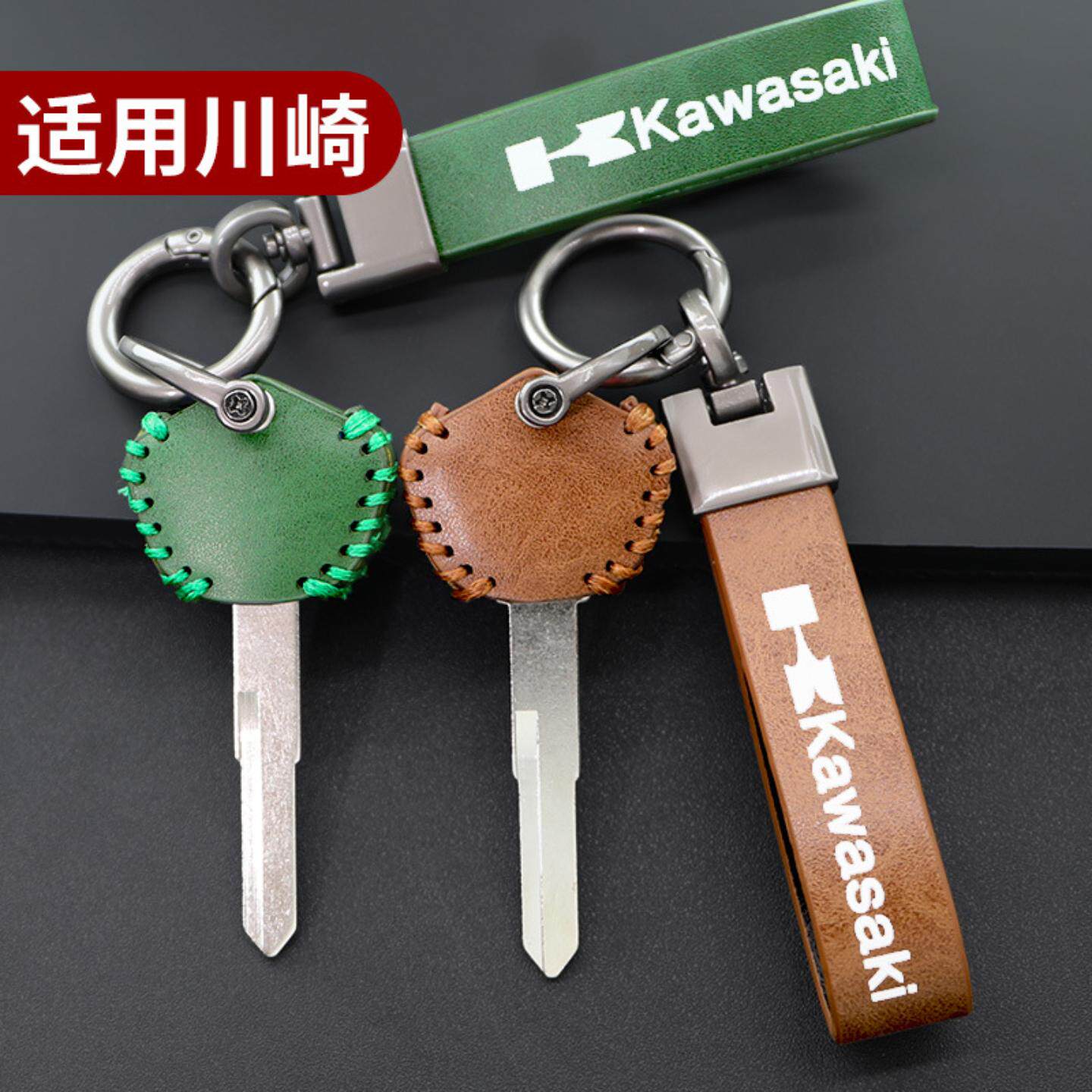 适用川崎钥匙套异兽小火神改装壳扣套摩托车钥匙