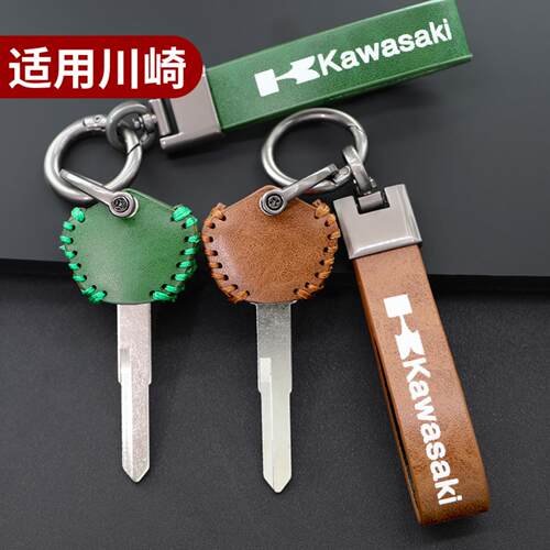 适用川崎钥匙套异兽小火神改装壳