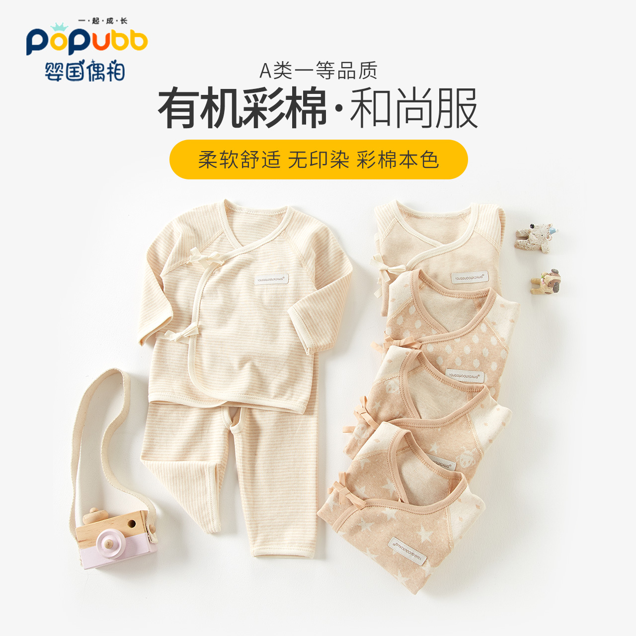 新生儿衣服宝宝套装婴儿和尚服