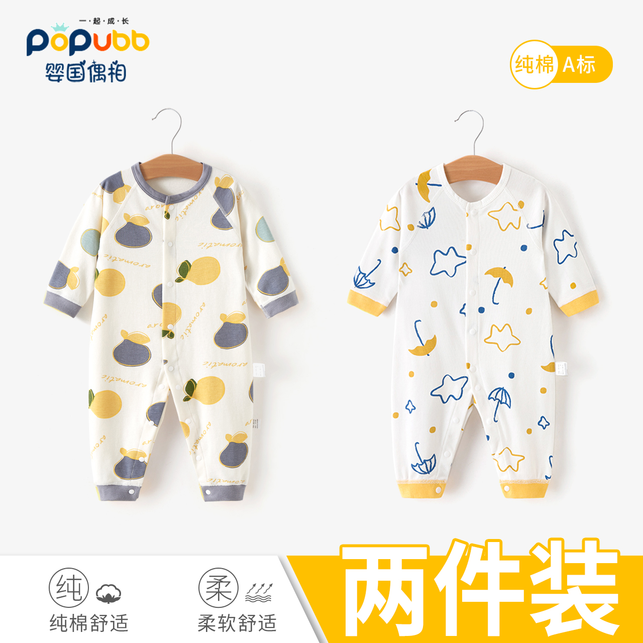 2件婴儿连体衣纯棉春秋开衫爬服