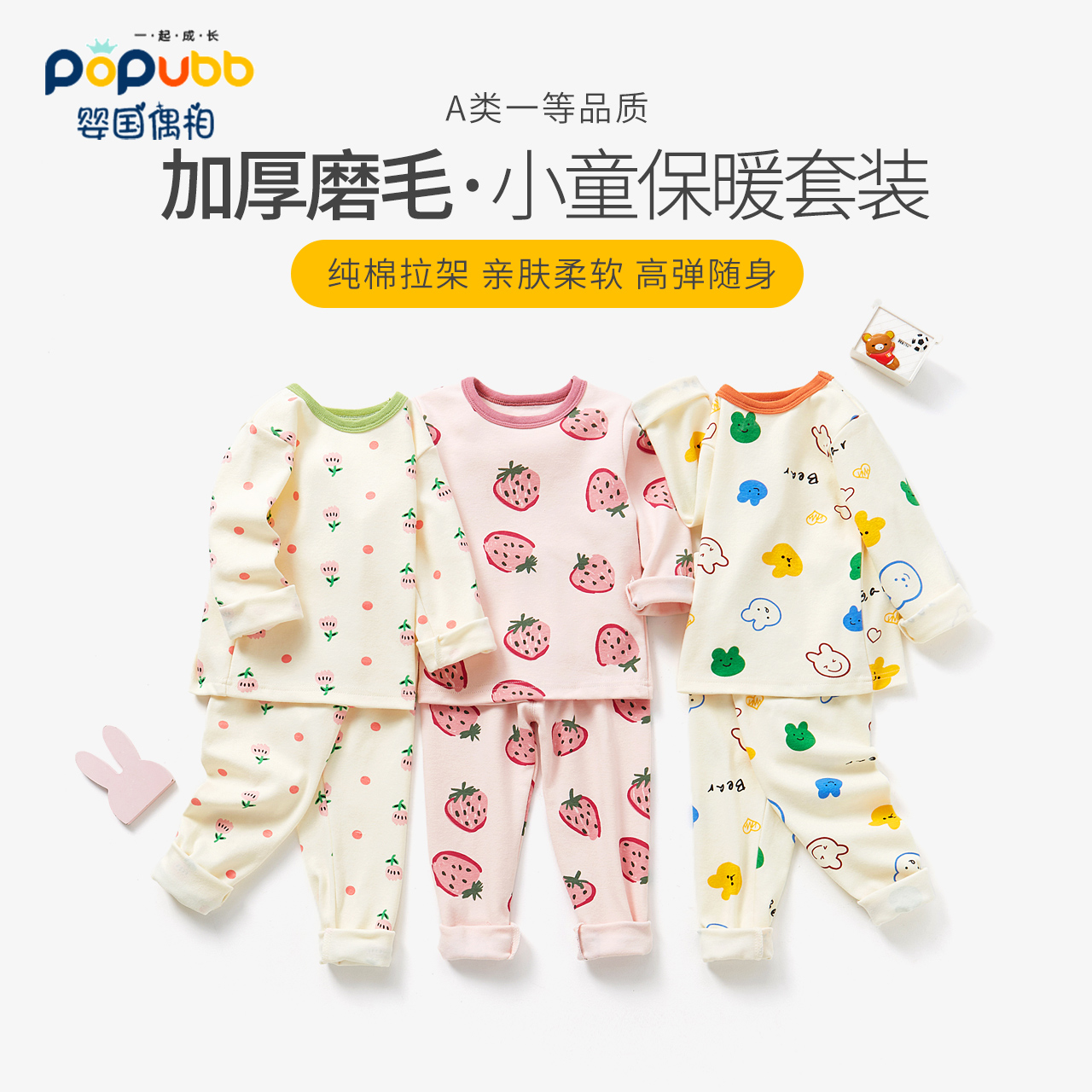 秋冬加厚儿童纯棉秋衣秋裤套装