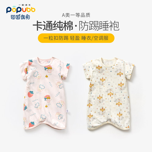 小童睡袍夏季薄款纯棉防踢被睡衣