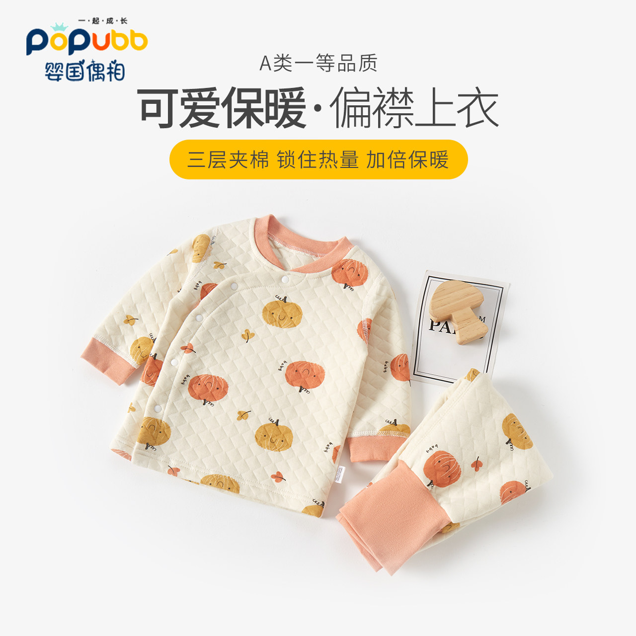 婴儿秋衣上衣开衫内穿宝宝冬装保暖内衣夹棉打底小童衣服秋冬加厚