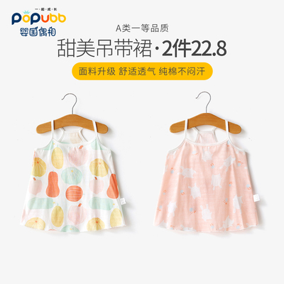 2件宝宝连衣裙夏季1-5吊带裙婴儿