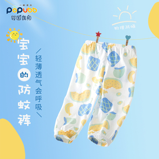 沙灘防曬女童燈籠褲 寶寶夏裝 純棉夏天男童速干褲 兒童防蚊褲 褲 薄款
