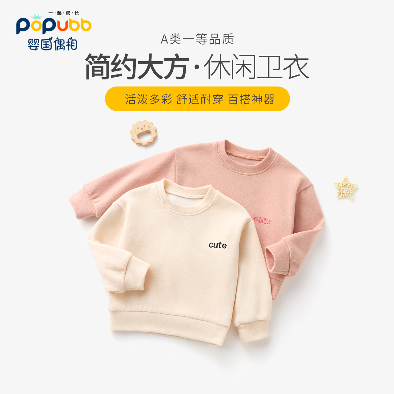 春秋男女童卫衣简约休闲打底衫