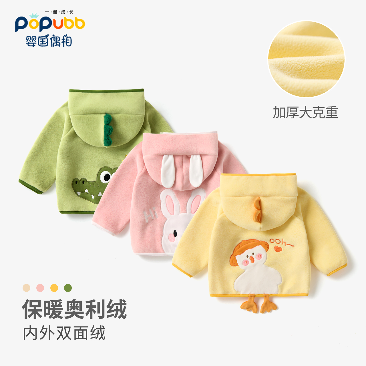 加厚奥利绒宝宝外套连帽保暖