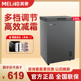 MeiLing 美菱 100DTCX节能冰柜微霜薄壁冷藏冷冻迷你小冷柜