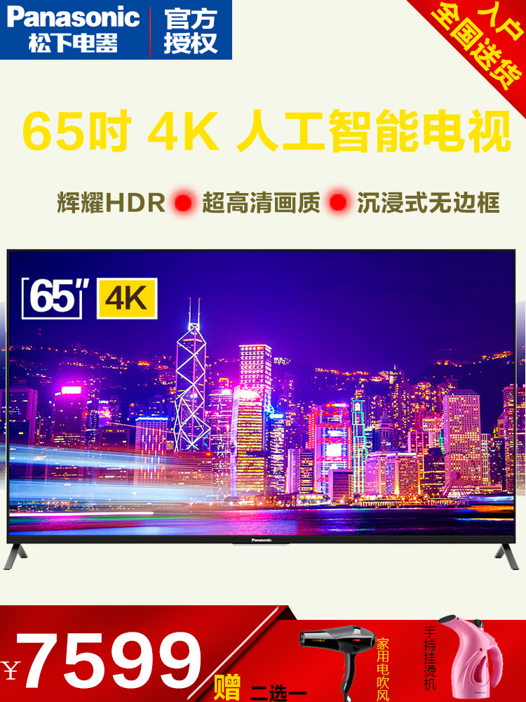 ?65吋網絡智能液晶平板Panasonic/松下 TH-65FX660C電視機 藍牙HD