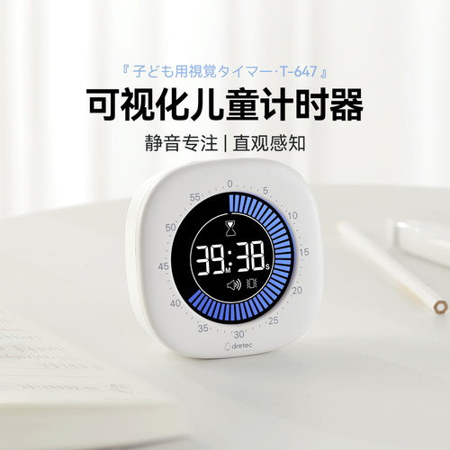 dretec多利科可视化儿童计时器学生专用静音定时器计时提醒器T647